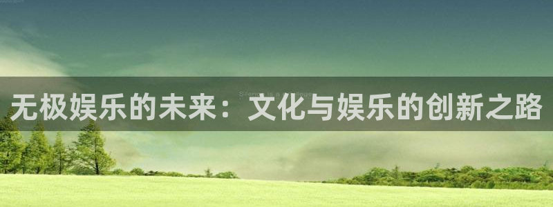 极悦娱乐注册入口