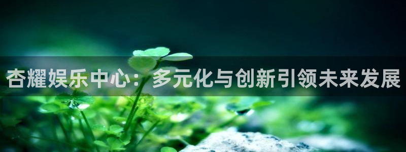 极悦娱乐app注册地址
