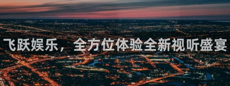 极悦娱乐退款怎么退